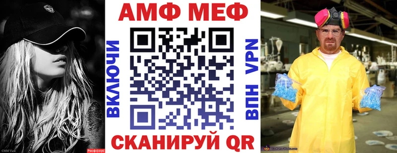 Амфетамин Розовый Благовещенск