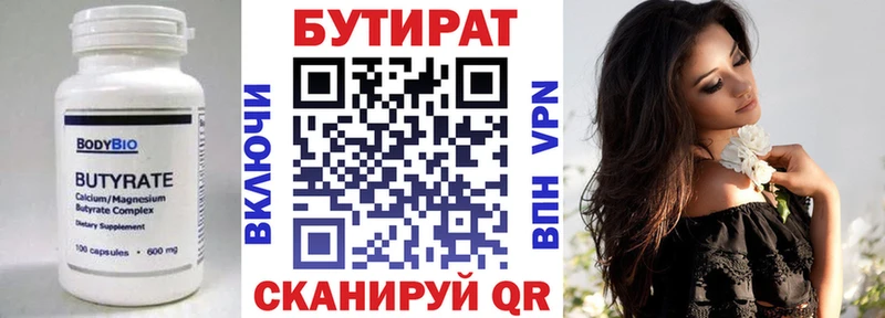 Бутират жидкий экстази  Благовещенск 