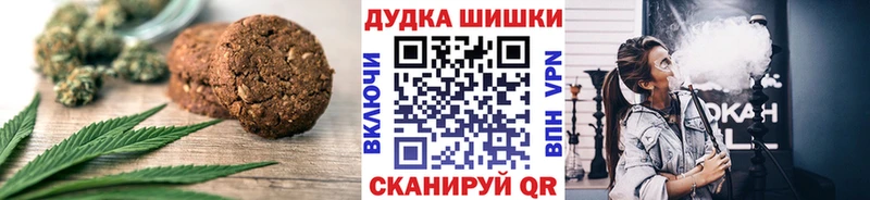 Еда ТГК марихуана  Благовещенск 