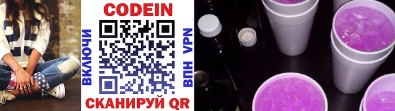 darknet клад  Благовещенск  Codein напиток Lean (лин) 