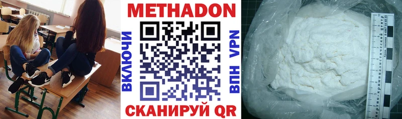 Метадон VHQ  цена   МЕГА вход  Благовещенск 