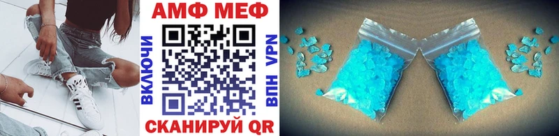 Первитин кристалл  Благовещенск 