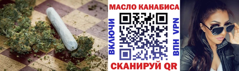 ТГК гашишное масло  Благовещенск 